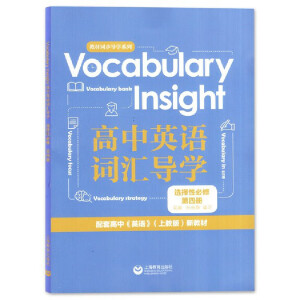 Vocabulary Insight ����Ӣ�Z(y��)�~�R��(d��o)�W(xu��) �x���Ա��� ���ă�(c��)