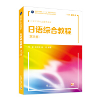 �����o(j��)�ߵȌW(xu��)У���Z(y��)��(zhu��n)�I(y��)������ϵ�н̲ģ����Z(y��)�C�Ͻ̳� ��3��(c��)