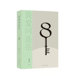 �Ґ�(��i)��(w��n)�B��8