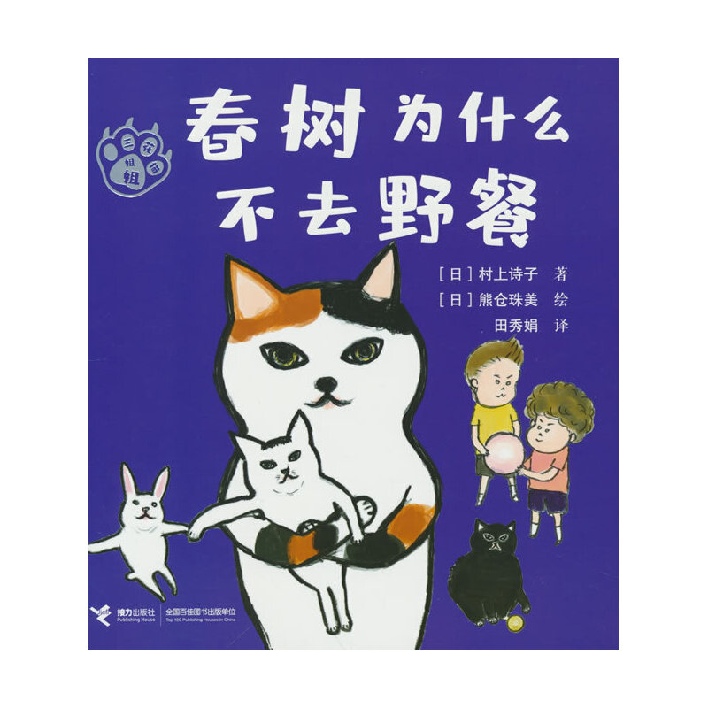 �����ʲô��ȥҰ��:ע���棨����؈���ϵ�У�