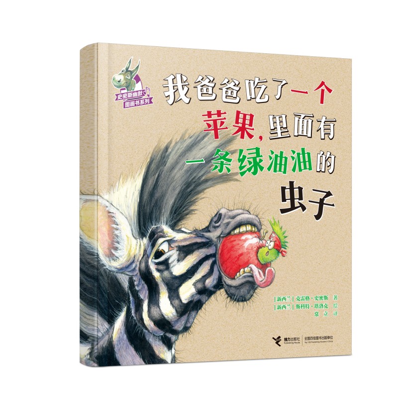 �Ұְֳ���һ��(g��)�O����������һ�l�G���͵��x��(ʷ��˹��Ĭ�D����ϵ��)