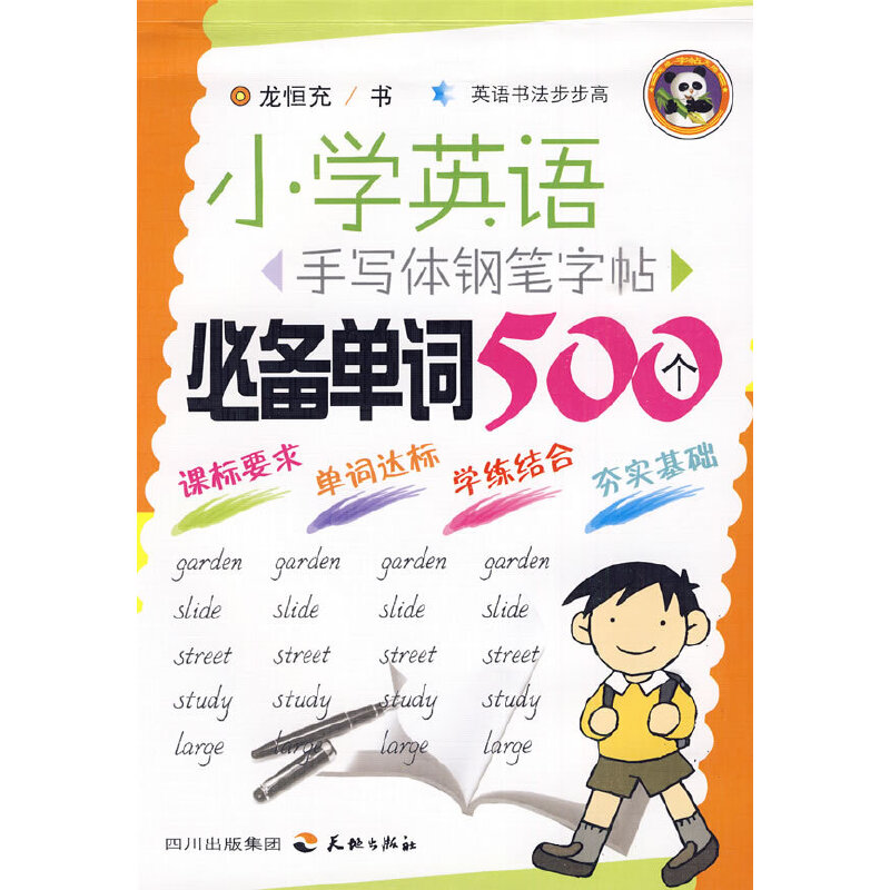 С�W(xu��)Ӣ�Z(y��)�֌�(xi��)�w䓹P����--���~500��(g��)