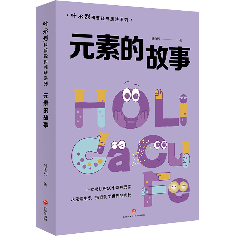 Ԫ�صĹ��£�һ�����J(r��n)�R60����ҊԪ������Ԫ�س��l(f��)��̽�����W(xu��)����ĊW�أ���