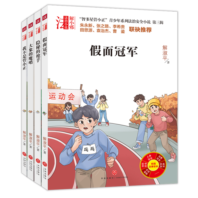 ���Ƕ��ǹ�С����������ϵ�з��ΰ�ȫС�f(shu��) ����݋��ȫ4��(c��)�����������������ķ��ΰ�ȫϵ��С�f(shu��)����УУ�L(zh��ng)�����Ɍ��҃A�����]��