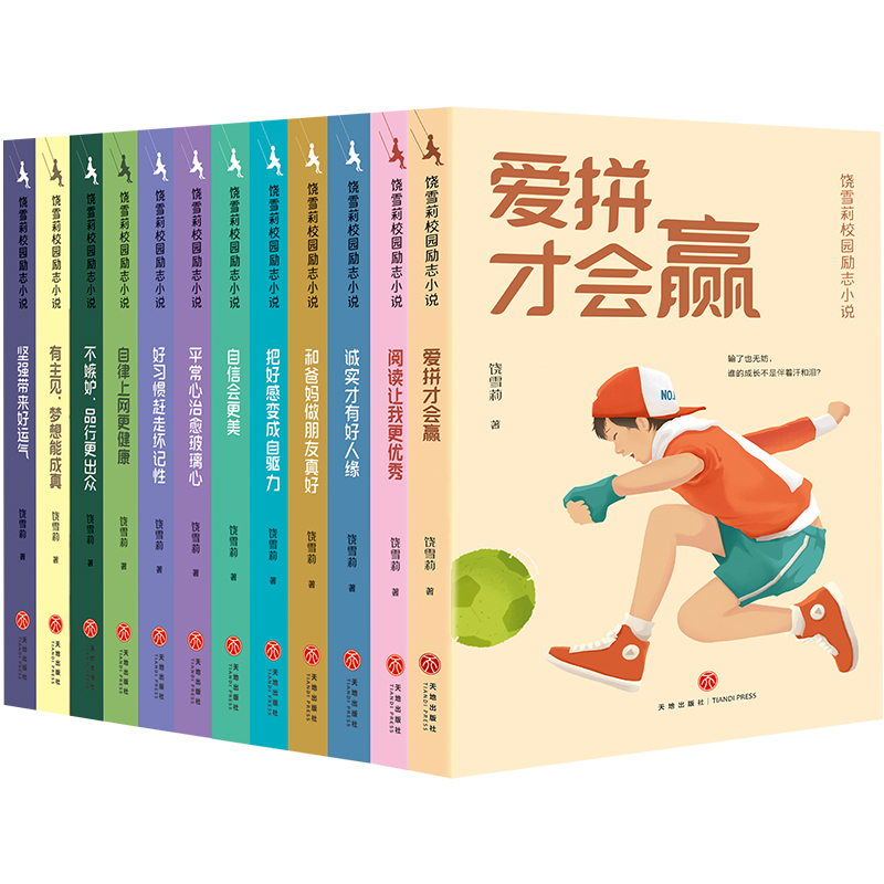 ��ѩ��У�@��(l��)־С�f��ȫ12��(c��)��