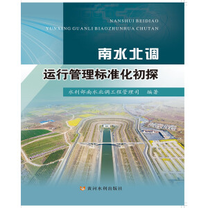 ��ˮ���{(di��o)�\(y��n)�й����(bi��o)��(zh��n)����̽