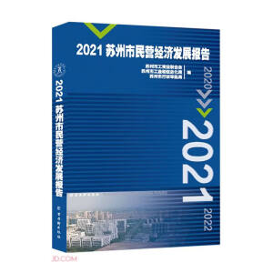 2021�K������I��(j��ng)��(j��)�l(f��)չ��(b��o)��