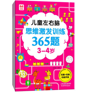 ��ͯ�����X˼�S���l(f��)Ӗ(x��n)��365�}3-4�q �׃�ȫ�X�_�l(f��)�������� ��ͯ��(sh��)�W(xu��)˼�SӖ(x��n)��������̕� �׃��@���̲Č�������߉݋�A��