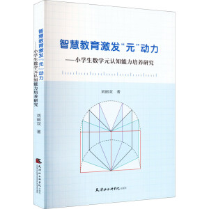 �ǻ۽������l(f��)��Ԫ��������С�W(xu��)����(sh��)�W(xu��)Ԫ�J֪�������B(y��ng)�о�