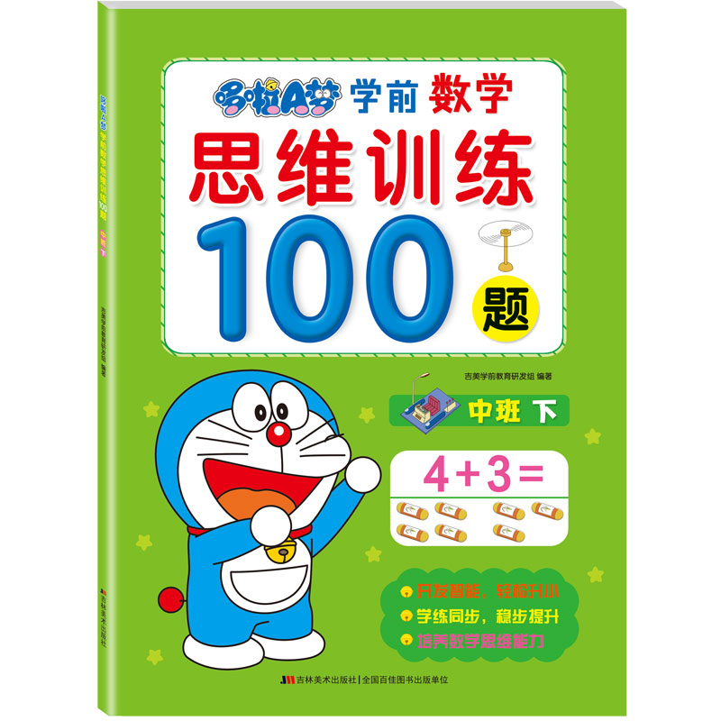 ����A��(m��ng)�W(xu��)ǰ��(sh��)�W(xu��)˼�SӖ(x��n)��100�}. �а�. ��