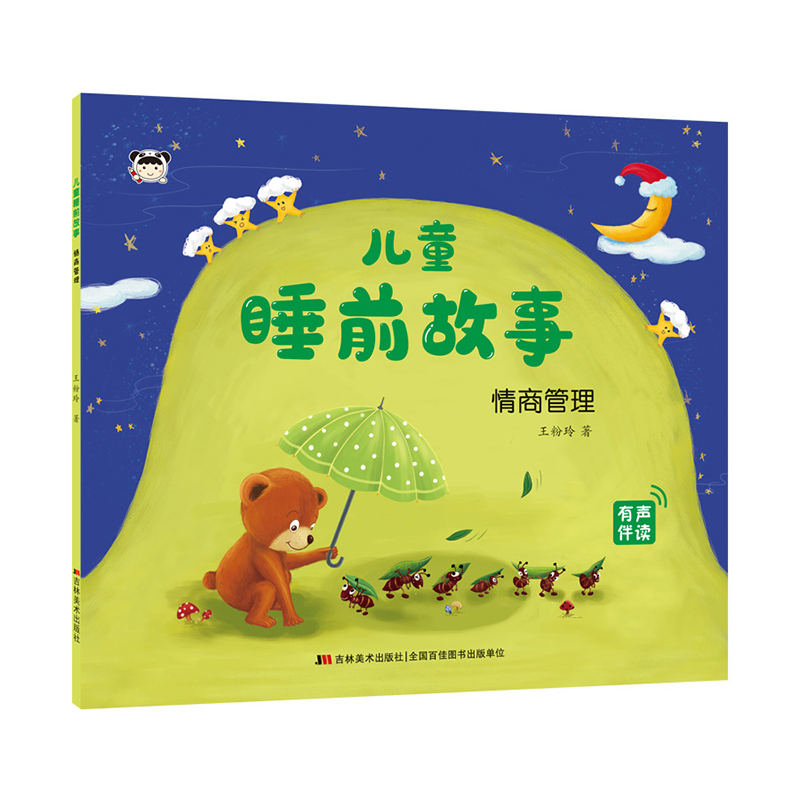 ��ͯ˯ǰ���� ���̹���