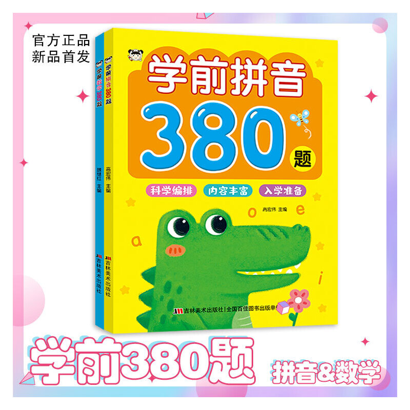 �W(xu��)ǰƴ��380�}