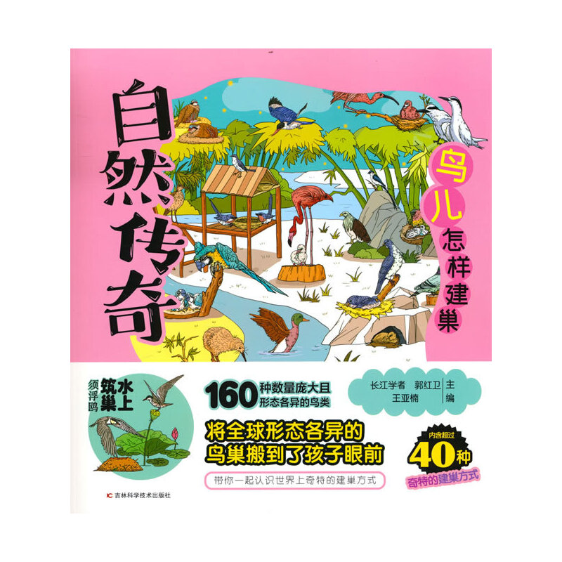 ��Ȼ���桤�B(ni��o)�����ӽ��� �L(zh��ng)���W(xu��)���������п�Ժ���Ұ��ո���|(zh��)������(ji��n)���Z(y��)�Դ����ů���L(f��ng)�������������M(j��n)��Ȼ���������l(f��)���ӌ�(du��)����