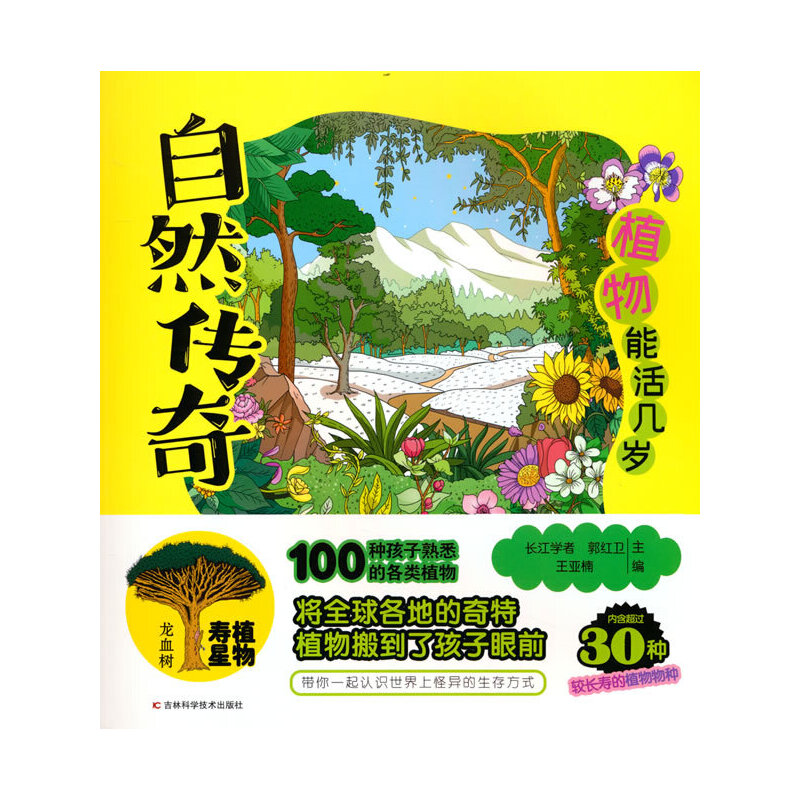 ��Ȼ���桤ֲ���ܻ�ךq �L(zh��ng)���W(xu��)���������п�Ժ���Ұ��ո���|(zh��)������(ji��n)���Z(y��)�Դ����ů��(hu��)�L(f��ng)�������������M(j��n)��Ȼ���������l(f��)���ӌ�(du��)����