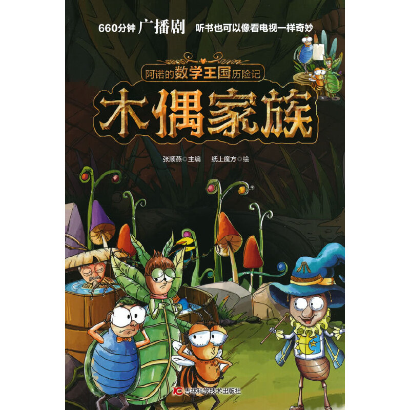 ���Z�Ĕ�(sh��)�W(xu��)����(gu��)�v�U(xi��n)ӛϵ�� ľż���� ���Ӷ�ϲ�۵�������(sh��)�W(xu��)