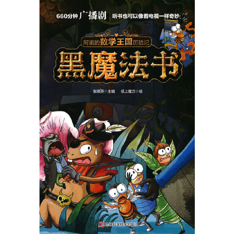 ���Z�Ĕ�(sh��)�W(xu��)����(gu��)�v�U(xi��n)ӛϵ�� ��ħ���� ���Ӷ�ϲ�۵�������(sh��)�W(xu��)