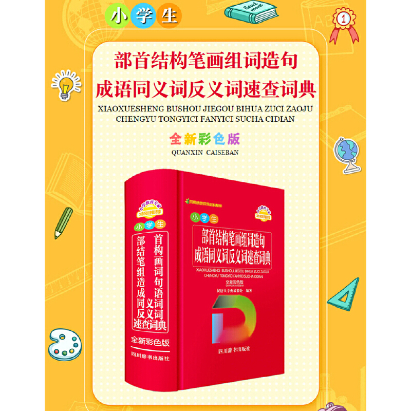 С�W(xu��)�����׽Y(ji��)��(g��u)�P���M�~�����Z(y��)ͬ�x�~���x�~�ٲ��~�� (ȫ�²�ɫ�� )