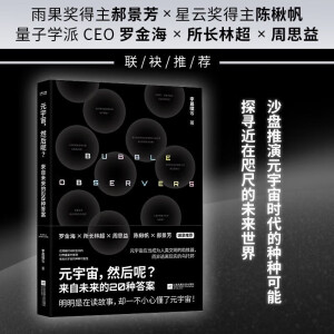 Ԫ����, Ȼ������