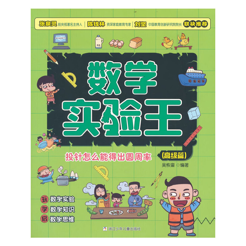 ��(sh��)�W(xu��)��(sh��)�(y��n)��:Ͷ���ô�ܵó��A����