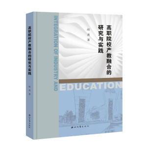 ��ԺУ�a(ch��n)���ںϵ��о��c���`