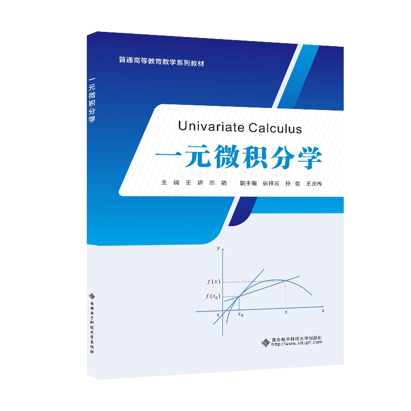 Univariate Calculus��һԪ΢�e�֌W(xu��)��