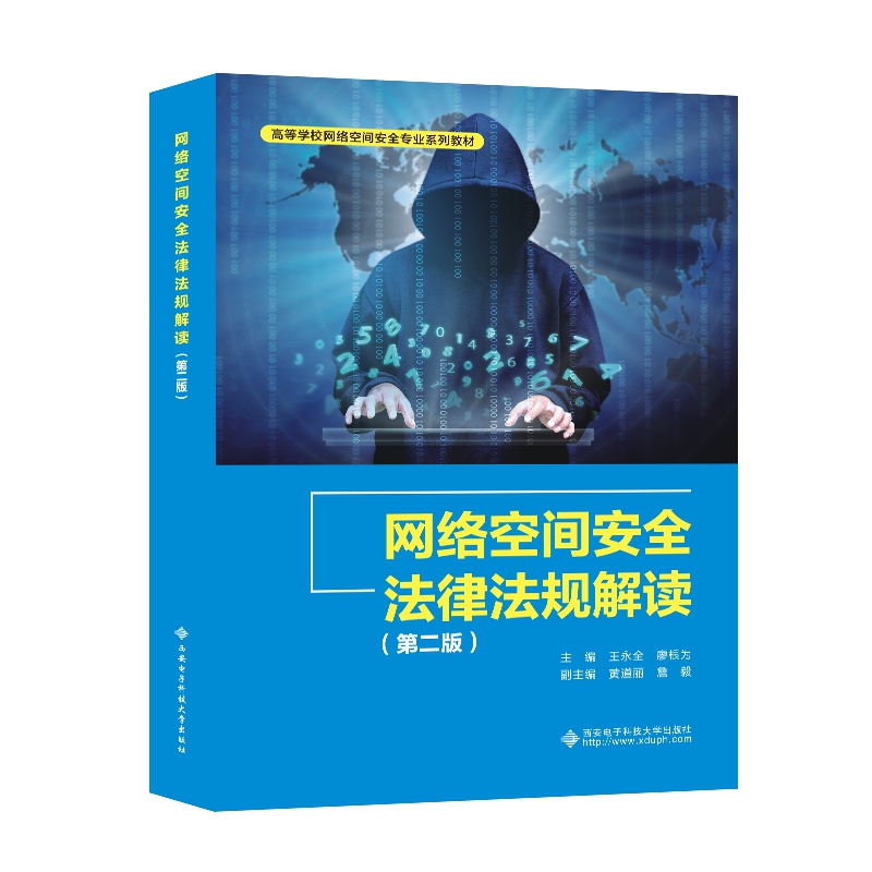 �W(w��ng)�j(lu��)���g��ȫ���ɷ�Ҏ(gu��)���x���ڶ��棩