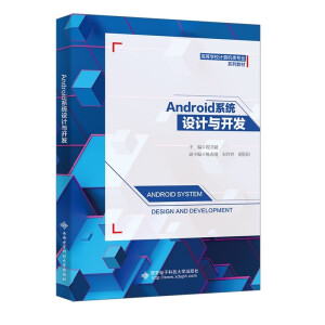 Androidϵ�y(t��ng)�O(sh��)Ӌ(j��)�c�_�l(f��)