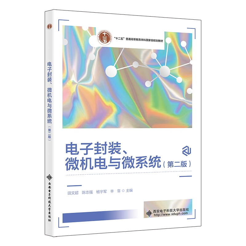 ��ӷ��b��΢�C(j��)��c΢ϵ�y(t��ng)���ڶ��棩