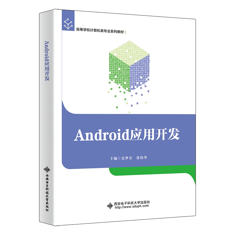 Android��(y��ng)���_�l(f��)