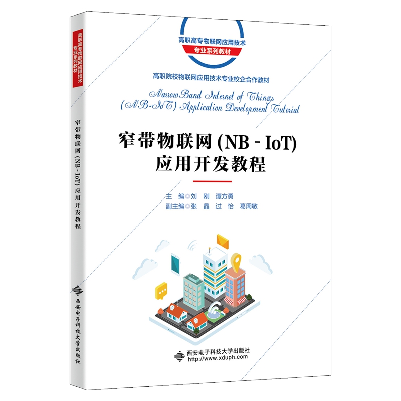 խ����(li��n)�W(w��ng)��NB-IoT����(y��ng)���_�l(f��)�̳�