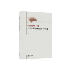 ��Sҕ���µĴ�W(xu��)��˼�����ν����о�