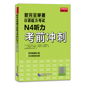 ����ȫ�������Z������ԇN4 ����ǰ�_��