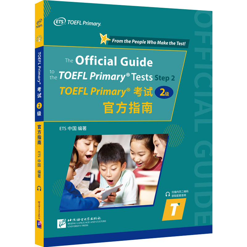 С�и� TOEFL Primary��ԇ��2�����ٷ�ָ��