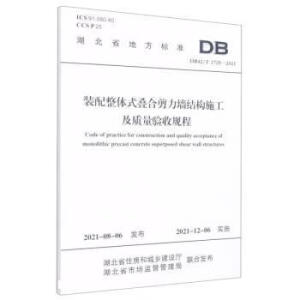 �b�����wʽ�B�ϼ������Y(ji��)��(g��u)ʩ�����|(zh��)�����Ҏ(gu��)��