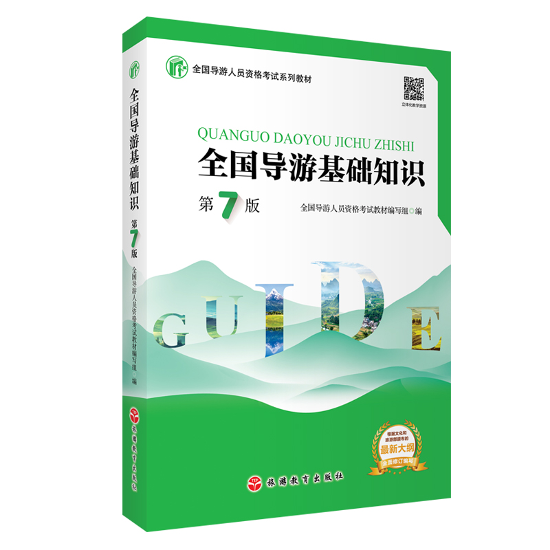 ȫ��(gu��)��(d��o)�λ��A(ch��)֪�R(sh��)����7�棩