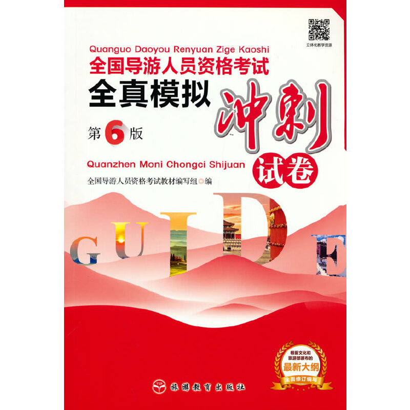 ȫ��(gu��)��(d��o)���ˆT�Y��ԇȫ��ģ�M�_��ԇ�� ��6��