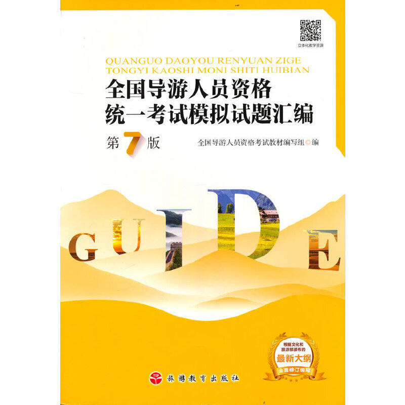 ȫ��(gu��)��(d��o)���ˆT�Y��y(t��ng)һ��ԇģ�Mԇ�}�R�� ��7��