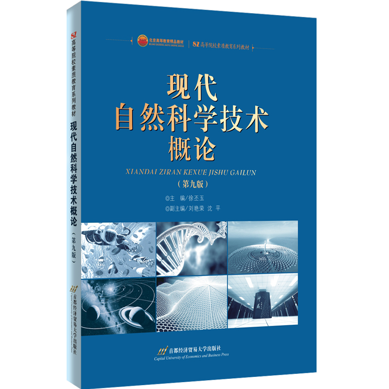 �F(xi��n)����Ȼ�ƌW(xu��)���g(sh��)��Փ���ھŰ棩