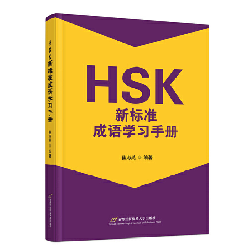 HSK�˜ʳ��Z�W���փ�