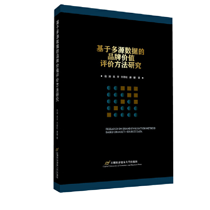 ���ڶ�Դ��(sh��)��(j��)��Ʒ�ƃr(ji��)ֵ�u(p��ng)�r(ji��)�����о�