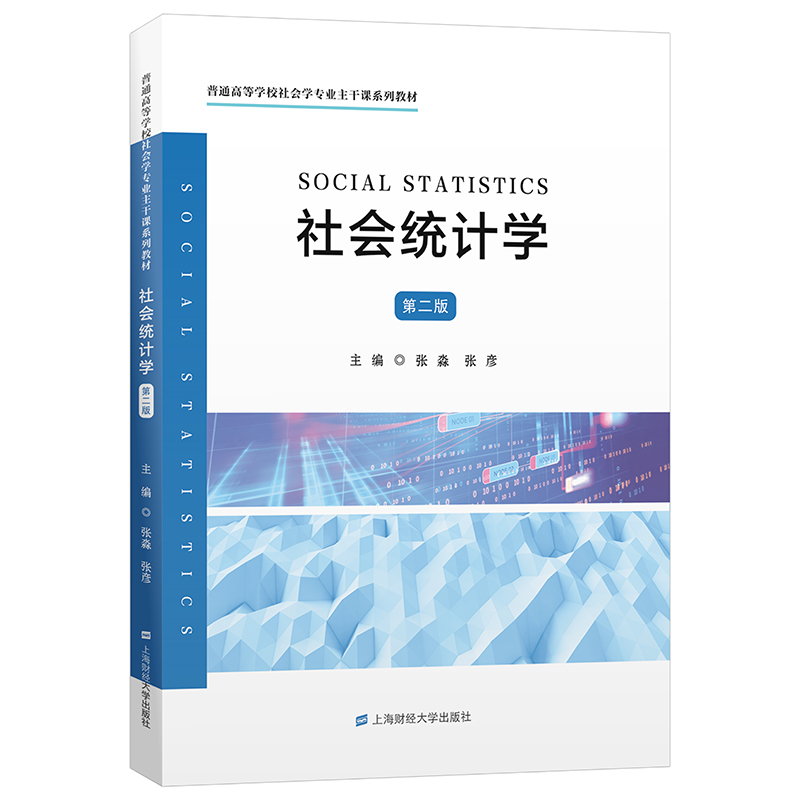 ����y(t��ng)Ӌ(j��)�W(xu��)���ڶ��棩