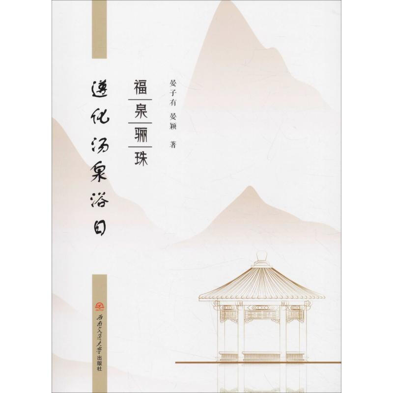 ��Ȫ�P�顪���񻯜�Ȫԡ��