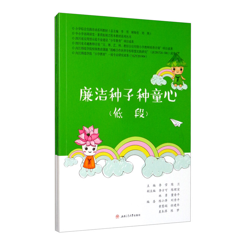 �����N�ӷNͯ�ģ��Ͷ����߶Σ�