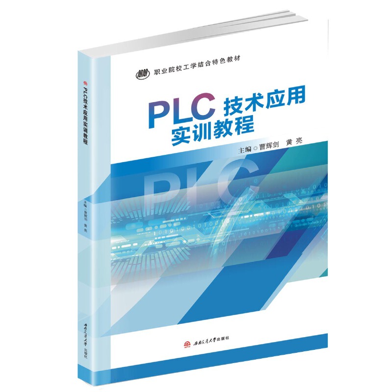 PLC���g(sh��)��(y��ng)�Ì�Ӗ(x��n)�̳�