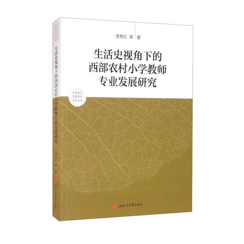 ����ʷҕ���µ������r(n��ng)��С�W�̎����I(y��)�l(f��)չ�о�