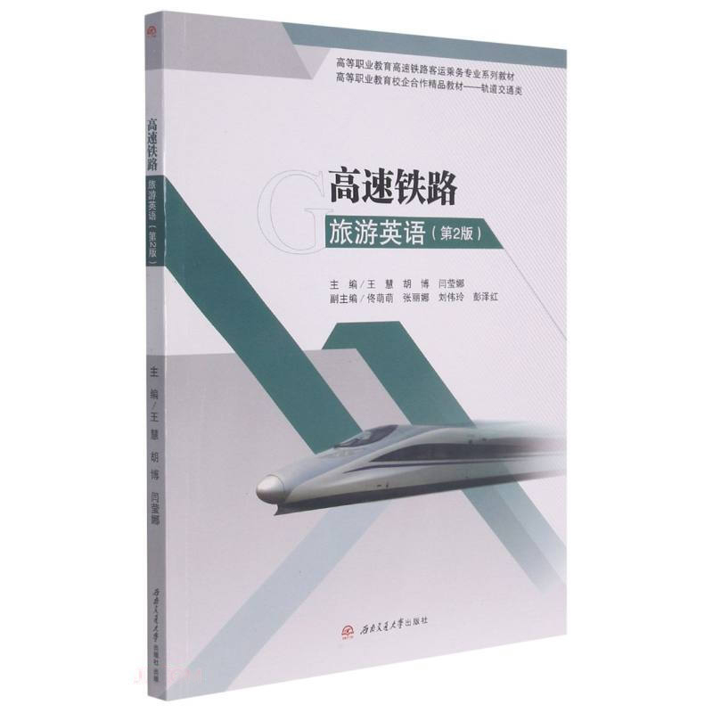 �����F·����Ӣ�Z(y��)����2�棩