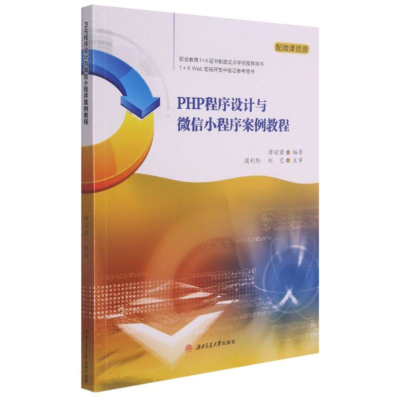 PHP�����O(sh��)Ӌ(j��)�c΢��С�������̳�