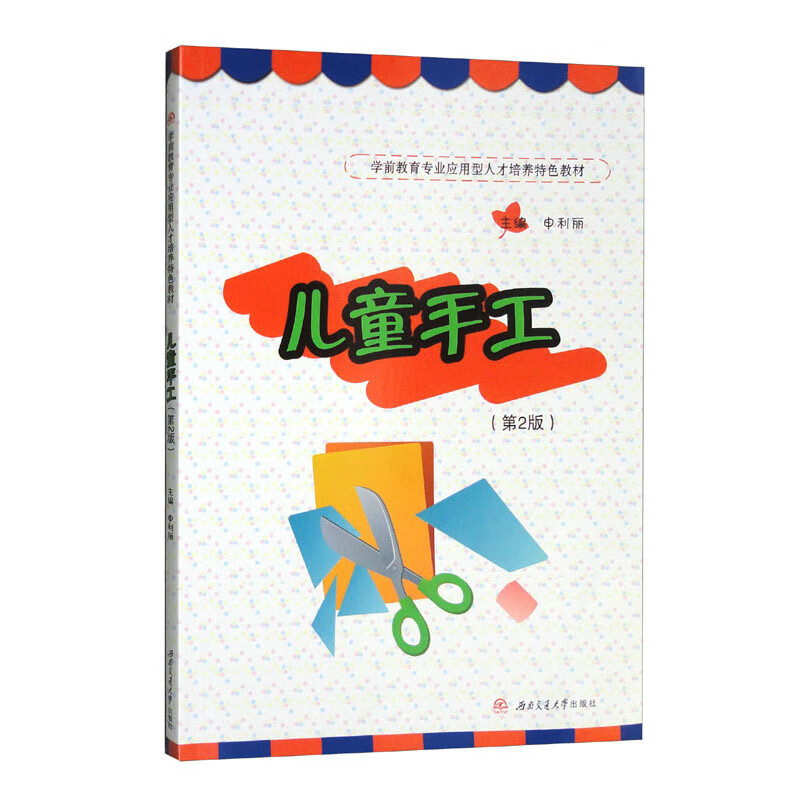 ��ͯ�ֹ�����2�棩