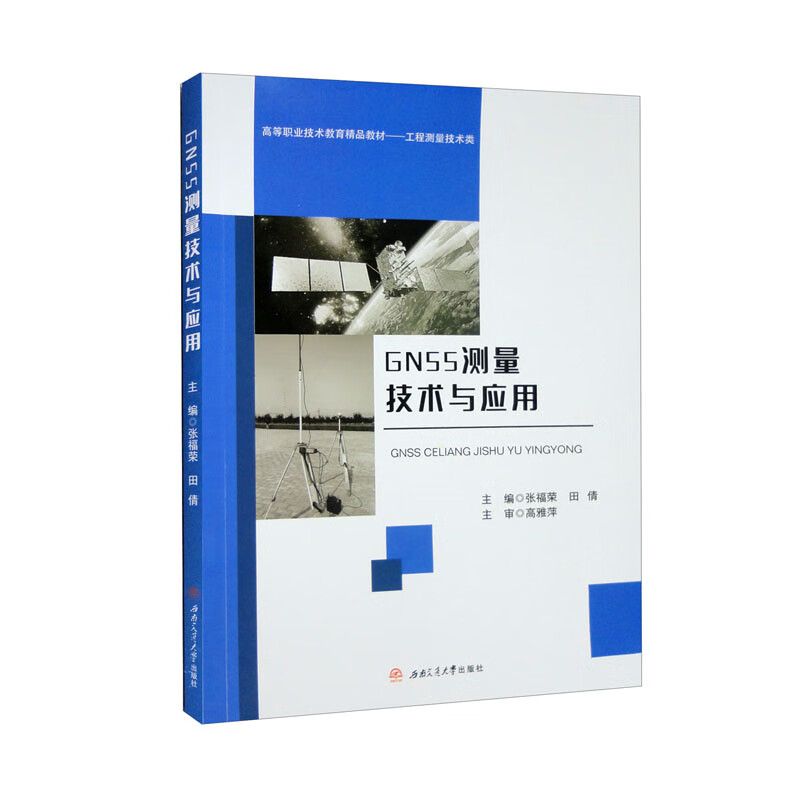 GNSS�y�����g(sh��)�c��(y��ng)��