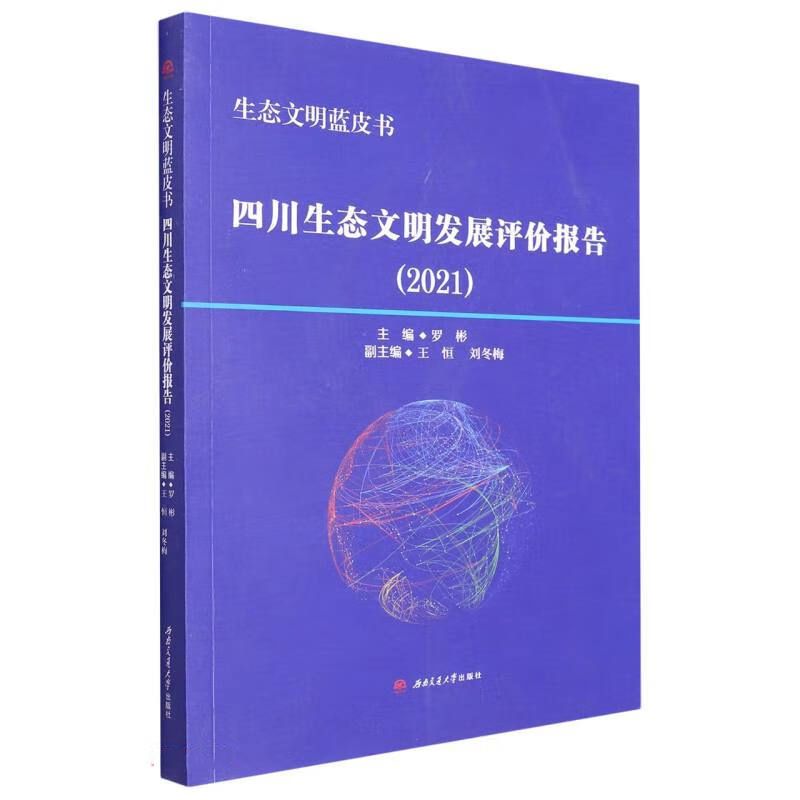 ���B(t��i)�����{Ƥ�����Ĵ����B(t��i)�����l(f��)չ�u�r��棨2021��